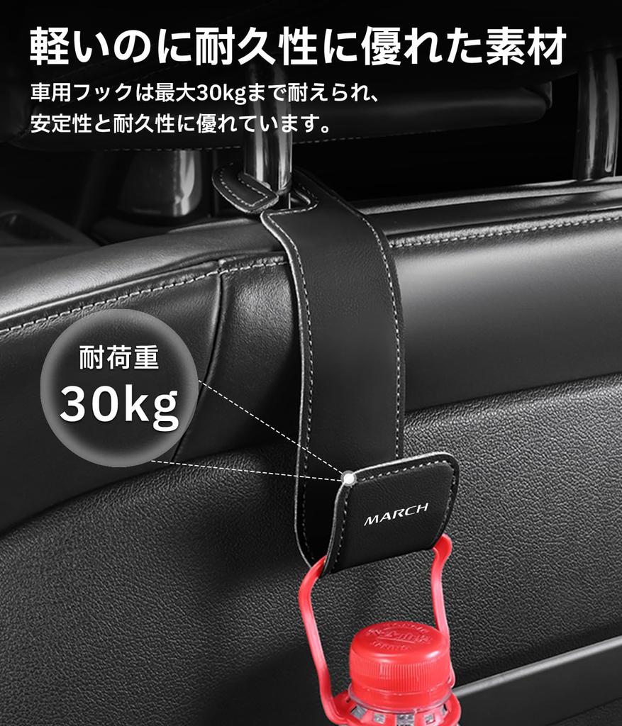 March Applicable Headrest Hook with MARCH Logo PU Leather Car
