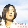 CD MAHARA MIHO  MAE WO MUITE VUCC60001 Aspiral 2007 Japan Japanese PopRock Used