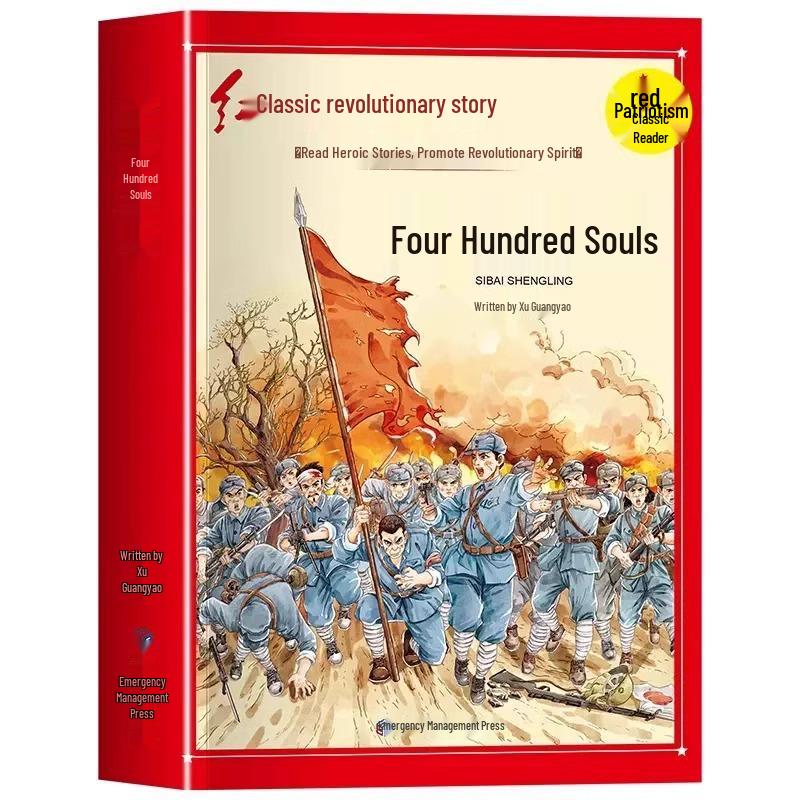 Revolutionary Red Series: Patriotic Education Reader for Primary Students