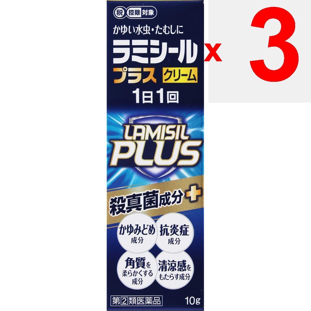 ZENYAKU Lamisil Plus Cream 10g Athlete's Foot Medicine (Third Generation) Indications: Athlete's Foot, Jock Itch, Ringworm
