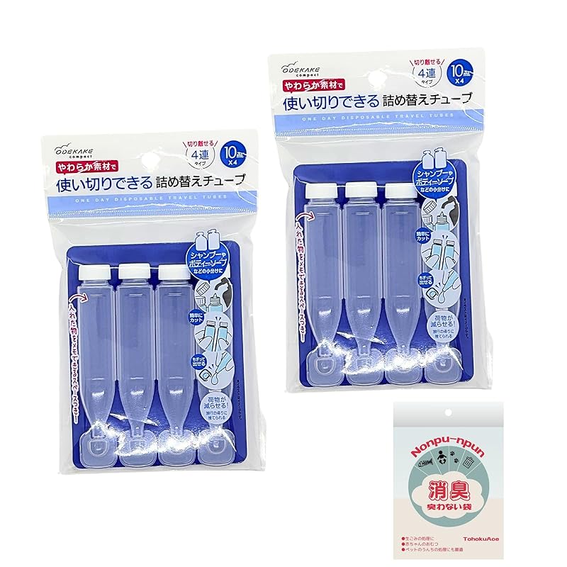 

[Set of 2] Made of soft material that can be used up refill tube (10ml x 4 pieces) shampoo body soap trip carry original deodorant bag