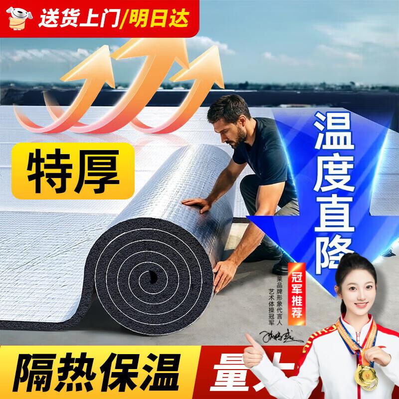 Mandeli Self-Adhesive Thermal & Sound Insulation Cotton with Aluminum Foil
