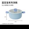 Wutuo Blue Doubao Series Soup Pot with Silicone Lid