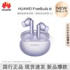 Huawei Fones de Ouvido Bluetooth com Cancelamento de Ruído FreeBuds 6i