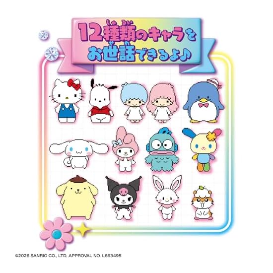 [BANDAI] Zutto x2 Nakayoshi Keitai Sanrio Characters HELLO KITTY Ver. Recommended age: 6 years and u