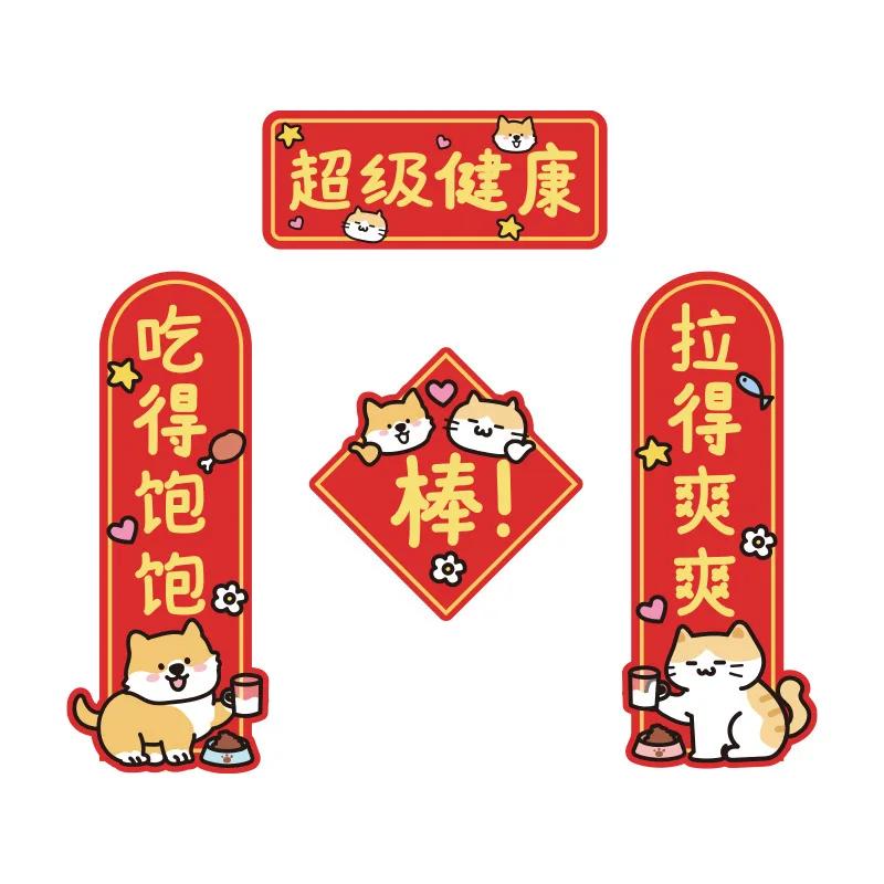 

Праздничные наклейки «Удача» для лежанки питомца - Двойной стиль (Собака кошка) Мультяшные наклейки, самоклеящийся декор с фразами на китайский Новый год для домиков для питомцев красный