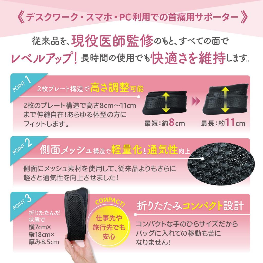 Nackenstützkorsett von Active Orthopedic Surgeon x faltbares Halskrausenkissen [unter Aufsicht eines Neurochirurgen] [japanische Marke] [höhenverstellbar]