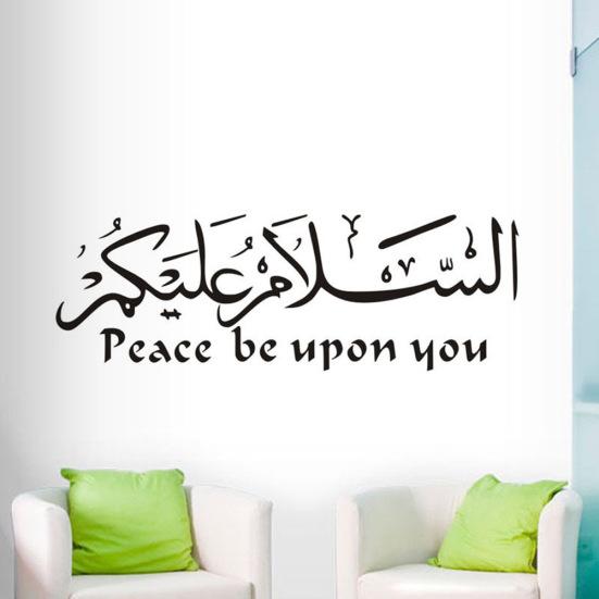 Islamic Allah Quran Adhesive Wall Sticker Removable Home Decal Bedroom Decor