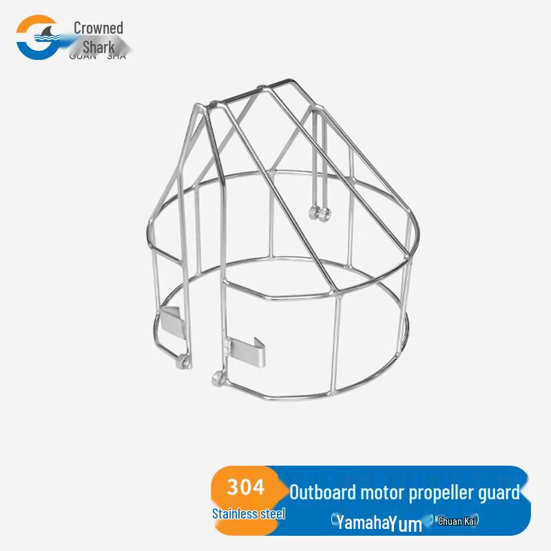 Guansha Outboard Motor Propeller Guard