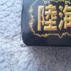 Beast Saga Figure Authentic Rare Tracking Official Vintage No Box From Japan