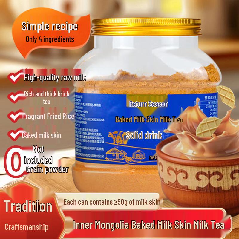 Inner Mongolia Instant Milk Tea Powder