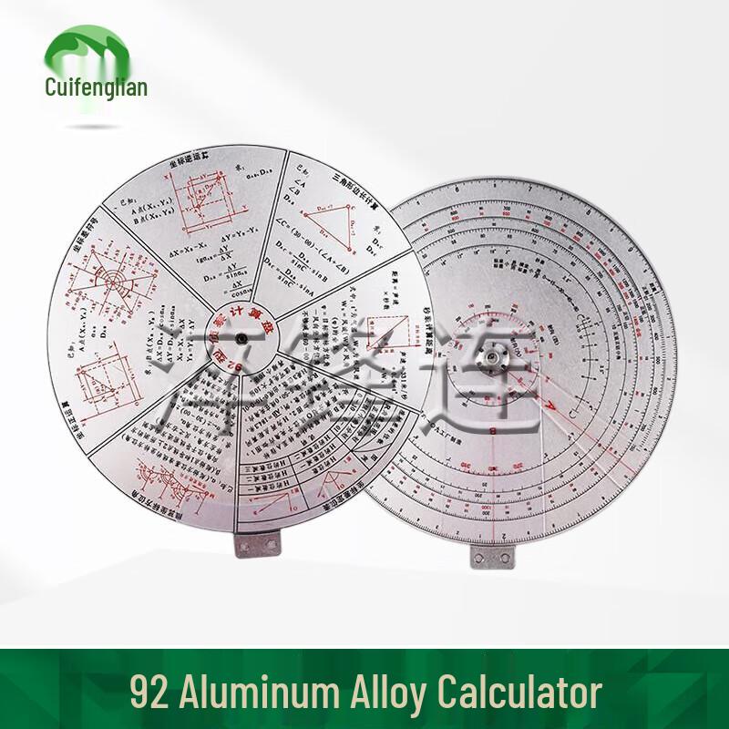 Professional Training Tactical Calculation Disks