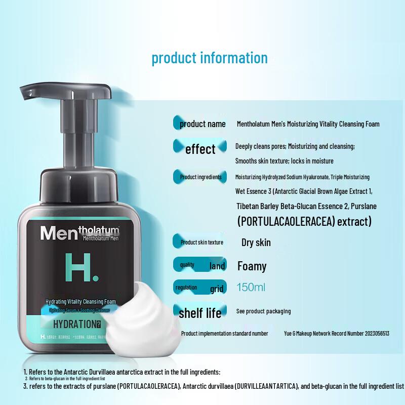 Mentholatum Men's Moisturizing Cleansing Foam 150ml