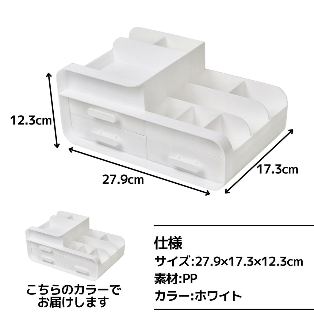 East Leaf Makeup Box, Cosmetic Storage Box, Large Capacity, Stylish Desktop Storage for Cosmetics and Accessories [3 Drawers, 9 Compartments, White]