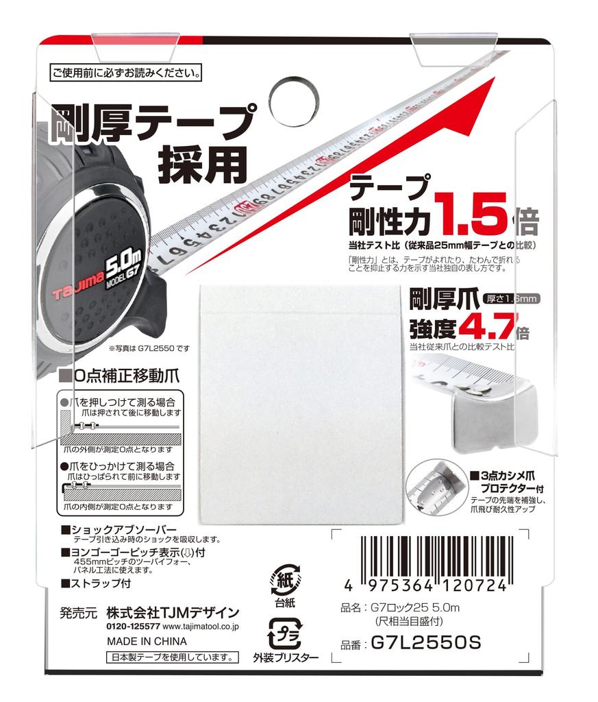 Tajima Konveks 5m x 25mm G7 Lås 25 med skala tilsvarende G7L2550S