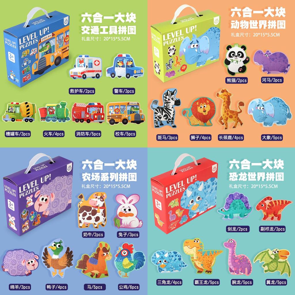 Animal World Jigsaw Puzzle Set For Kids With Storage Bag Educational Toy For Preschoolers