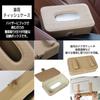 FUPUTWO Tissue Case, Car Tissue Cover, Visor, Storage, Rectangle, Includes Every Box (Beige)