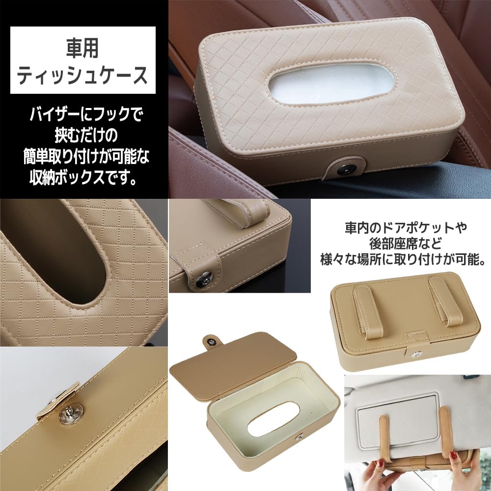 FUPUTWO Tissue Case, Car Tissue Cover, Visor, Storage, Rectangle, Includes Every Box (Beige)