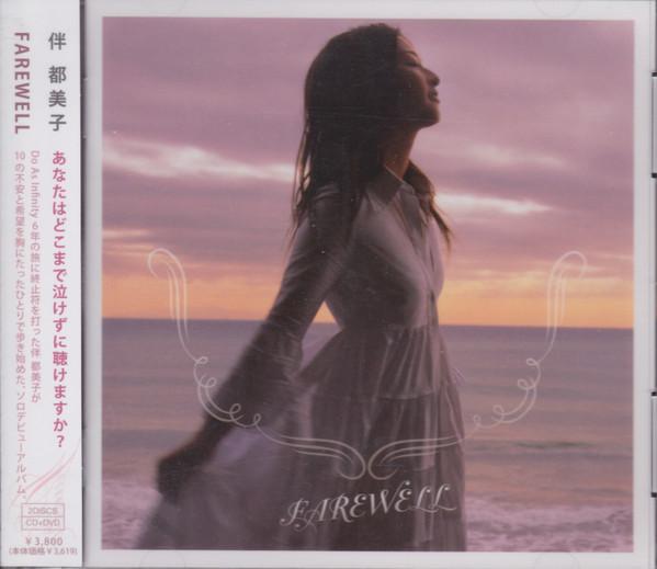 

CD TOMIKO BAN - Farewell AVCD17917 Avex Trax 2006 Japan ObiJazz Used
