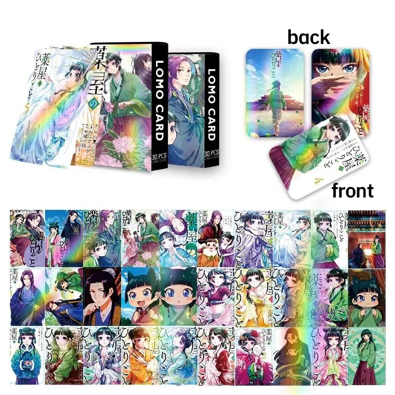 30Pcs Laser Card Double Sided Printing Card LOMO Anime Cards Toys
