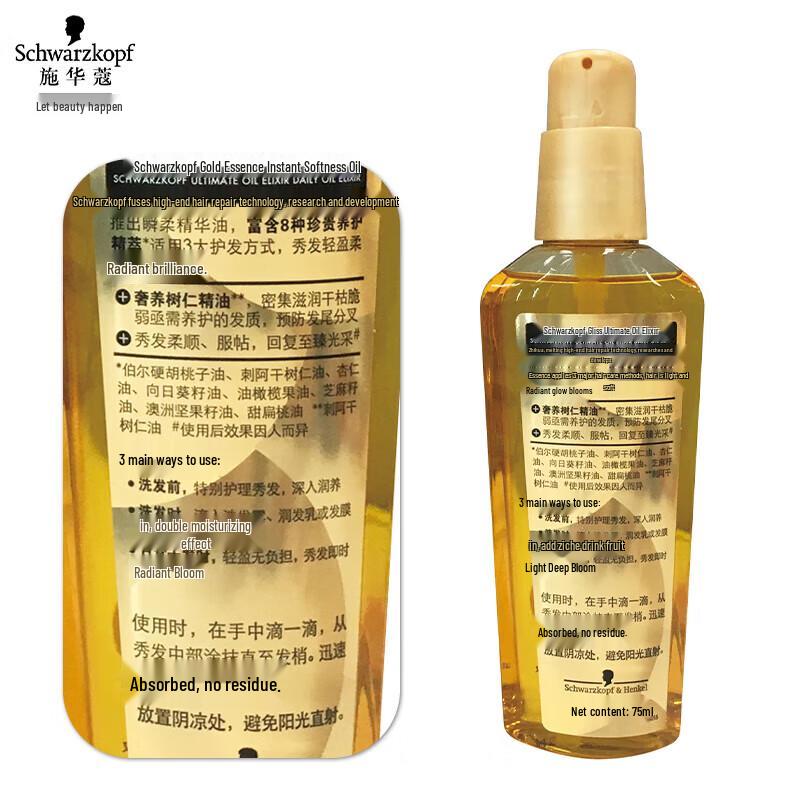 Schwarzkopf Gold Nutrition Instant Soft Hair Oil