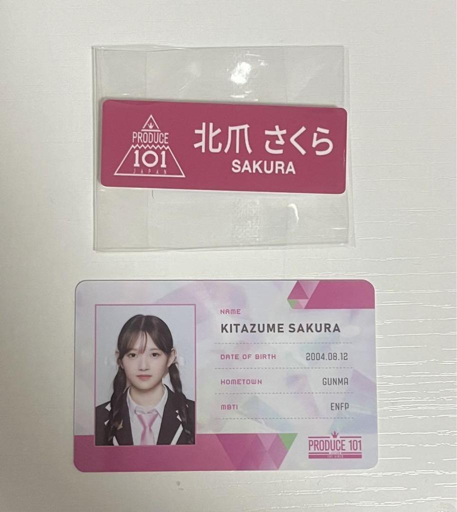 [USED] Sakura Kitazume ID Card Nameplate