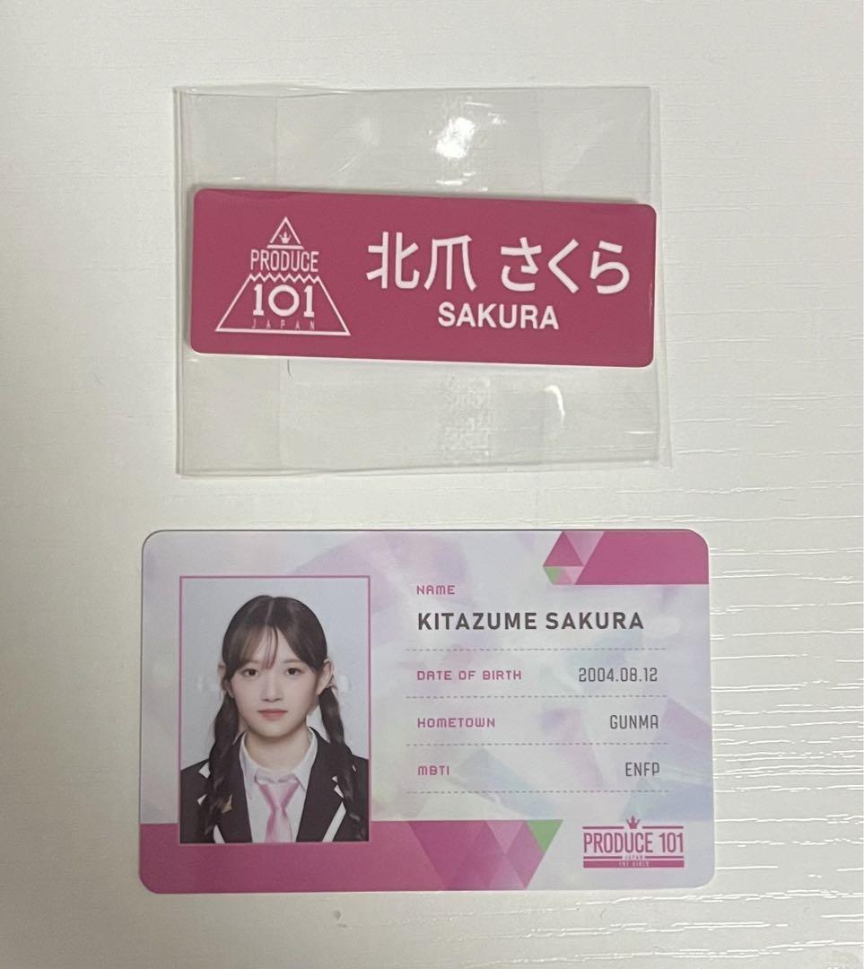 

[USED] Sakura Kitazume ID Card Nameplate