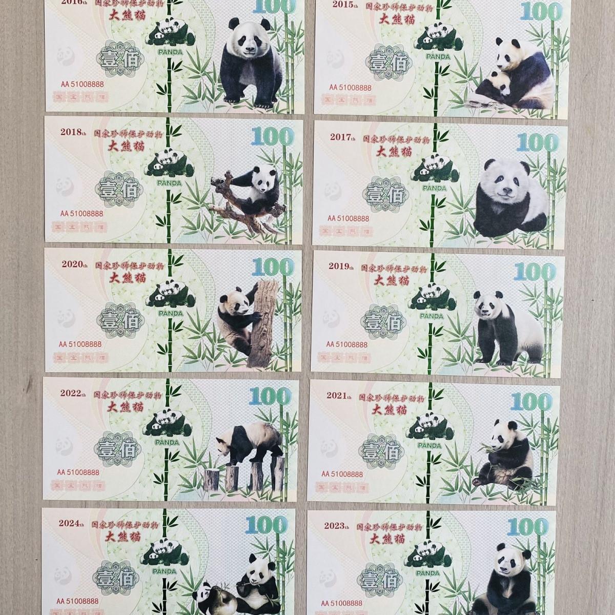 

Банкнота-панда - национальное достояние, с серийным номером, и памятная монета с ультрафиолетовым флуоресцентным покрытием