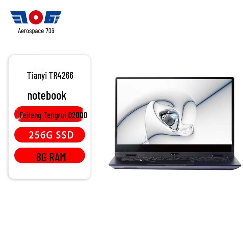 Tianyi TR4266 14-inch Business Laptop (CN version)