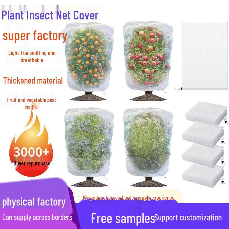 Insect Protection Net Cover with Drawstring & Zipper for Plants, Greenhouses, Fruit Trees, Flowers, and Bird Deterrent. Drawstring Button 60*80cm белый