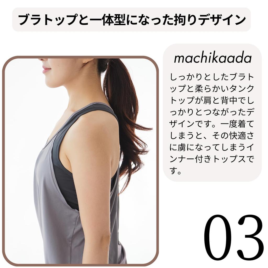 Yoga Long Tank Stylish and Cute Size [machikaada] Women's Top, Cupped, Top, (Sumikuro/Wine, M)