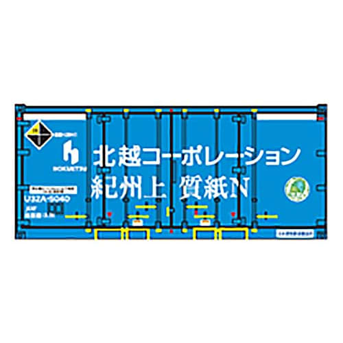 Roudo N Gauge U32A Type Hokuetsu Corporation Kishu Premium N (White Line) with Eco Rail Mark, Model Railroad Supplies, CA-2106
