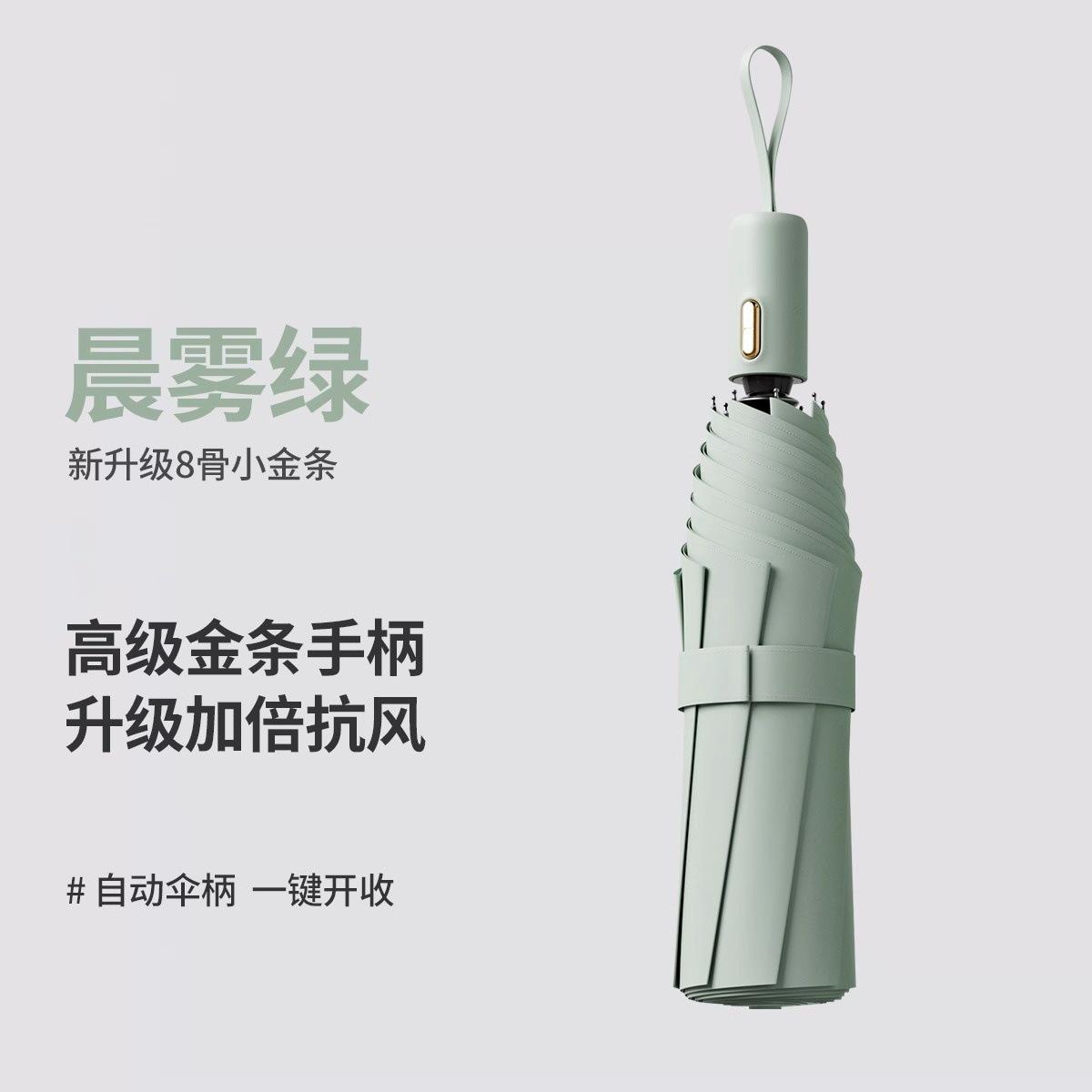 

Анти-отскок и легко собирающийся, автоматический зонт, погода и дождь, мужские и женские зонты от солнца, зонты от солнца для студентов, защита от солнца