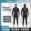 5mm Neoprene Wetsuit Separates Men Women Surfing Top Pants Set Thermal Insulation Freediving Snorkeling Cold Water