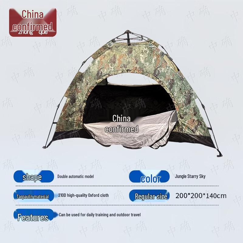 Zhongque Automatic Camouflage Double Camping Tent