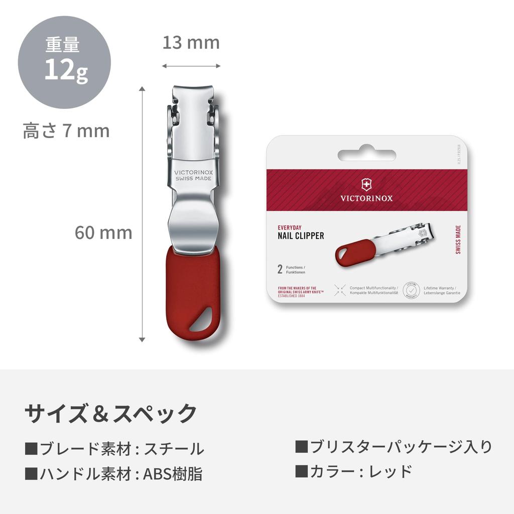 VICTORINOX Nail Stainless Clippers, Red, Sharp, Swiss-Made, Steel, Compact, 8.2050.B1