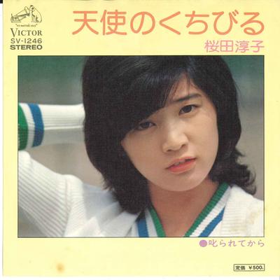 7palcová deska JUNKO SAKURADA - Tenshi no Kuchibiru / Shikararete k SV1246 VICTOR 1975 Japonsko Japonský Pop/Rock