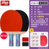 Set de Raquetas de Tenis de Mesa DHS 2 Piezas Goma de Doble Cara Hoja de Madera Entrenamiento para Principiantes