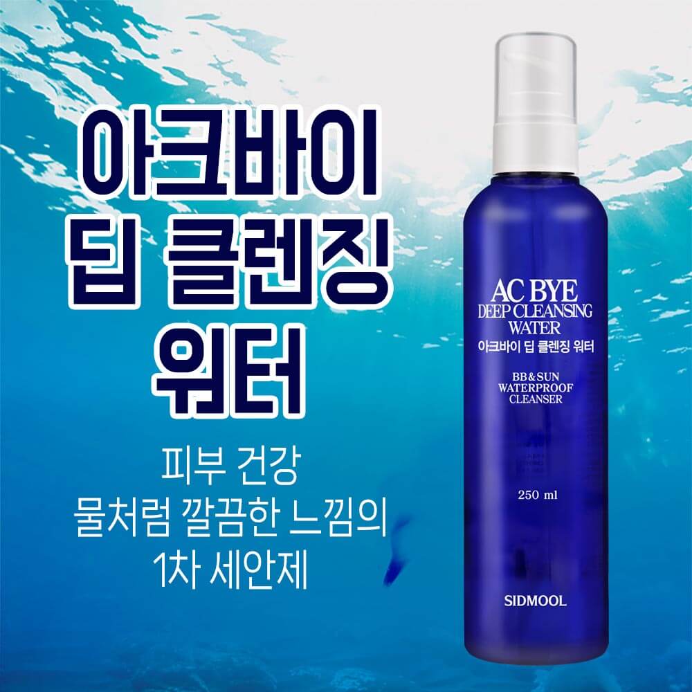 Akbay Deep Cleansing Water 250ml