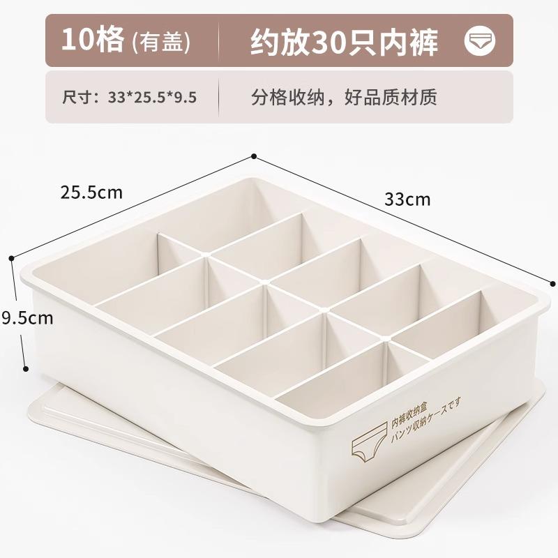 Underwear Storage Box, Household Socks, Underwear Grid Artifact, Drawer Type Three-in-one Sorting and Classification Box In Wardrobe