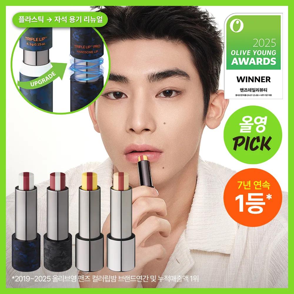 GRAFEN Triple Lip Balm PRO (Handsome Lip/Color Lip/Lip Sense/Naked) Handsome Lip