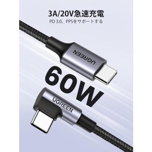 UGREEN L-förmiges USB-C-Kabel, PD-kompatibel, 60W/3A, Schnellladung, Trennverhinderung, Kompatibel mit USB-C-Geräten wie Android-Smartphone