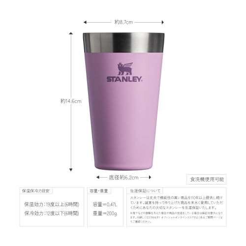 STANLEY Stacking Vacuum Pint, 0.47L, Lilac, Vacuum Insulated Tumbler, Stainless Steel, Keeps Coffee Hot or Cold, Beer, Outdoor Activities, Sports, Dis