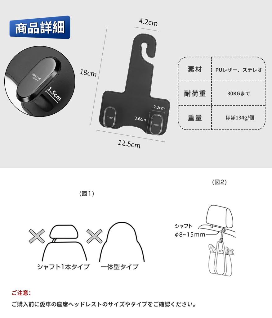 Seat Hook, Car Hook, Car Hook, Prevents Loads Collapse, Suitable for Headrest Hooks, Luggage