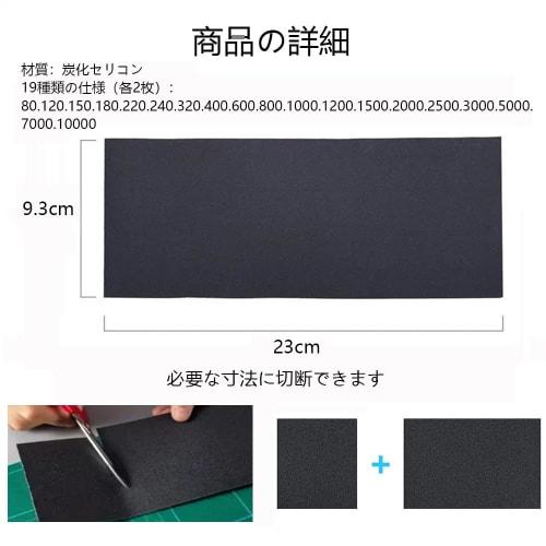 YJRUNFU Waterproof Sandpaper, 38 Sheets, 80, 120, 150, 180, 220, 240, 320, 400, 600, 800, 1000, 1200, 1500, 2000, 2500, 3000, 5000, 7000, and 10000 Gr
