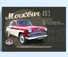 Retro Soviet Car Poster, Tin Sign Metal Print, Wall Art Decor 20x30cm