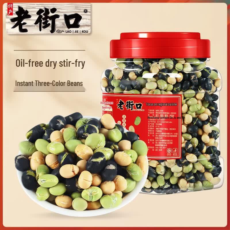 Laojiekou Salt-Baked Three-Color Bean Snack