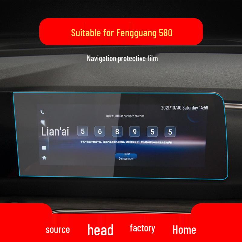 Dongfeng Fengguang E5 Navigation Tempered Film: 25 Models 580pro Console & Instrument Protection Stickers for Interior Accessories