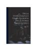 Libro Della Storiografia E Della Filosofia Della Storia Presso I Greci
