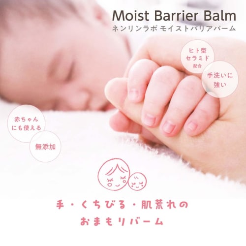 Nenrin Labo Moist Barrier Balm 30g